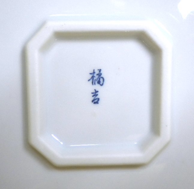 売切 たち吉 赤絵 角皿 2枚組 日本製 未使用保管品 吊る無し 箱無し、寸法：ｗ190×D190×H30mm、磁器製、重量：530ｇ、A/Bの画像10