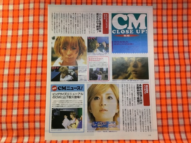 CN24716◆切抜き◇浜崎あゆみHonda・Dunkダンク◇CMクローズアップ・キリンビバレッジサプリ・森永乳業ハイチュウ・ターボ体感編_画像1