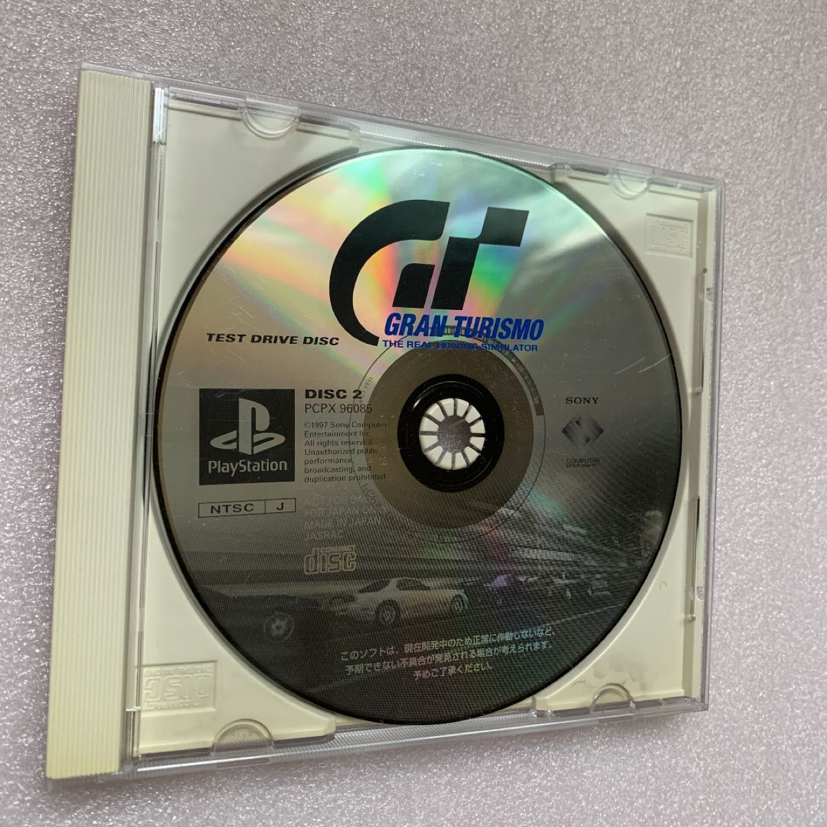 超レア・非売品】プレイステーション グランツーリスモ DISC2 体験版 