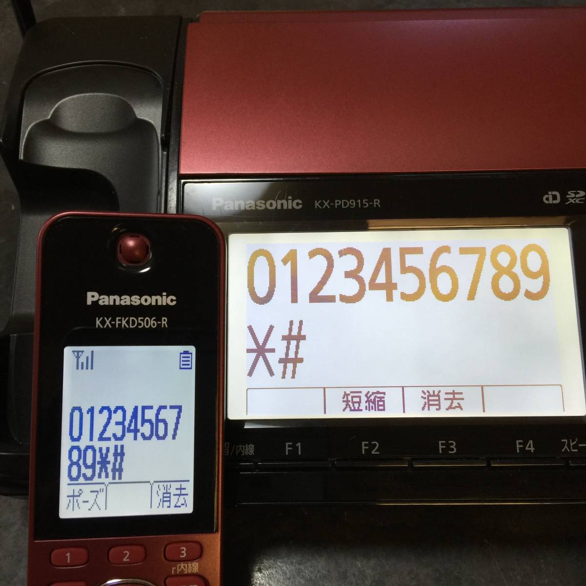 Panasonic パナソニック 電話機 親機 KX-PD915 受話子機 KX-FKD506