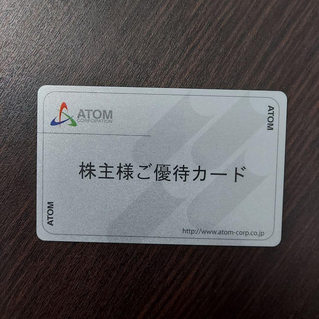 コロワイド カッパ寿司 アトム 株主優待 40,000円分 返却不要 | www