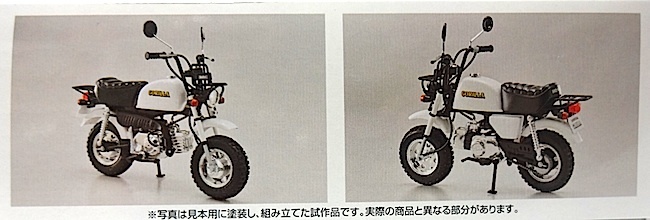 アオシマ　ザ・バイクNo.69 「1/12　ホンダ Z50J ゴリラ ‘78」 新品_画像3