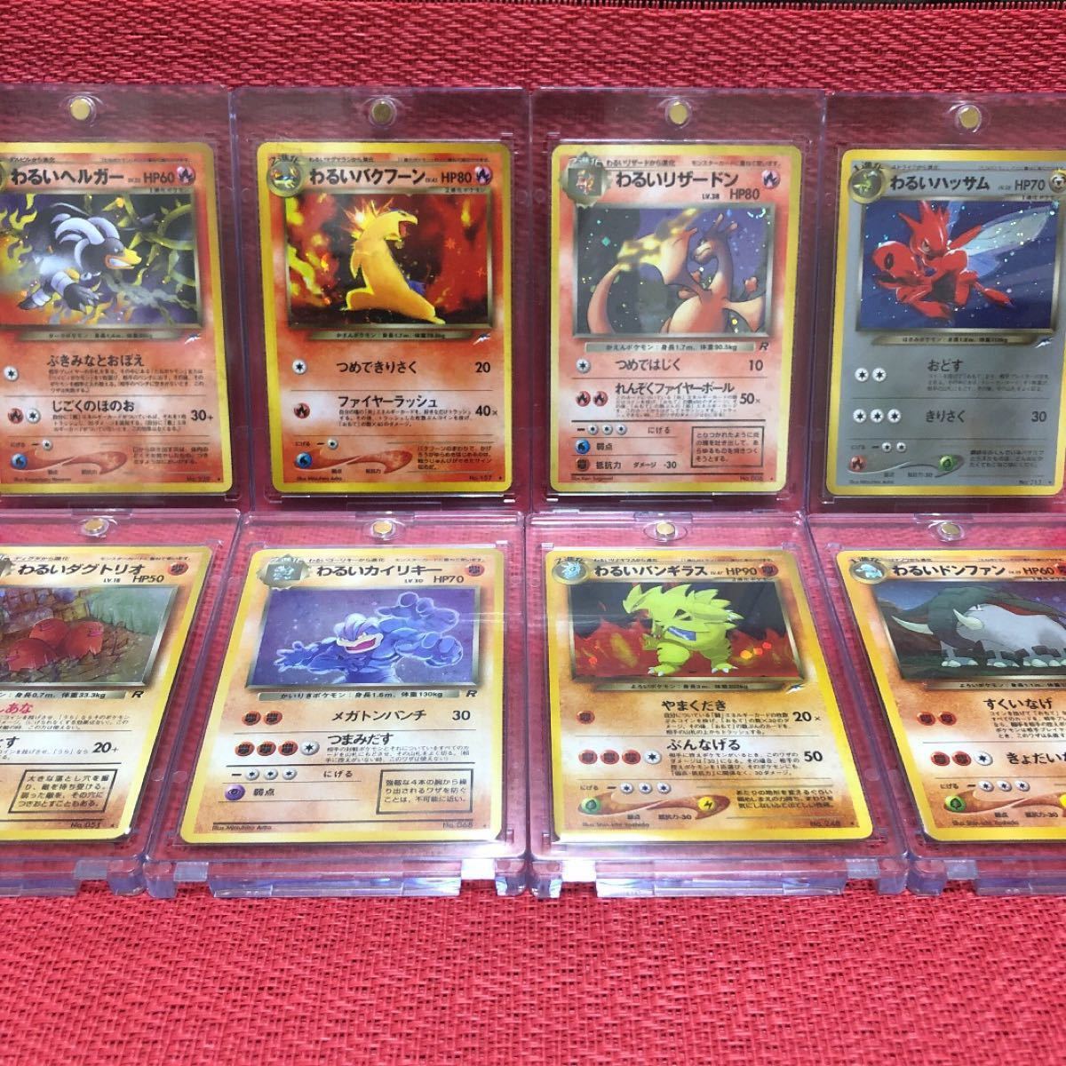 ポケモンカード 旧裏 わるいシリーズ R団シリーズ 42枚 | www
