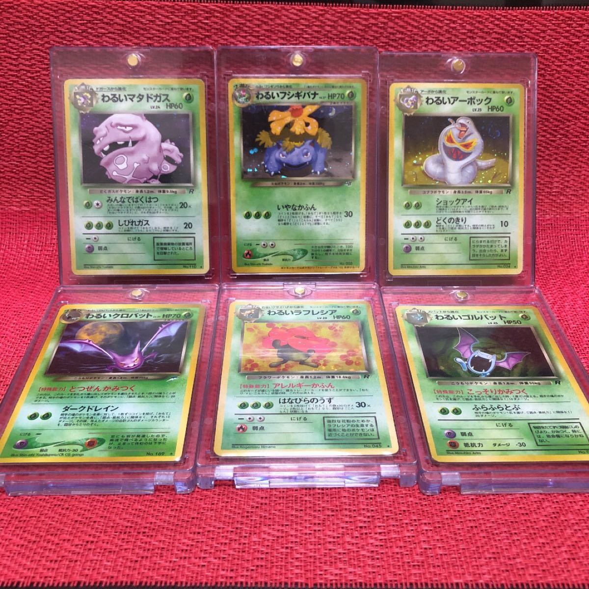 ポケモンカード 旧裏 わるいシリーズ R団シリーズ 42枚 | alfasaac.com