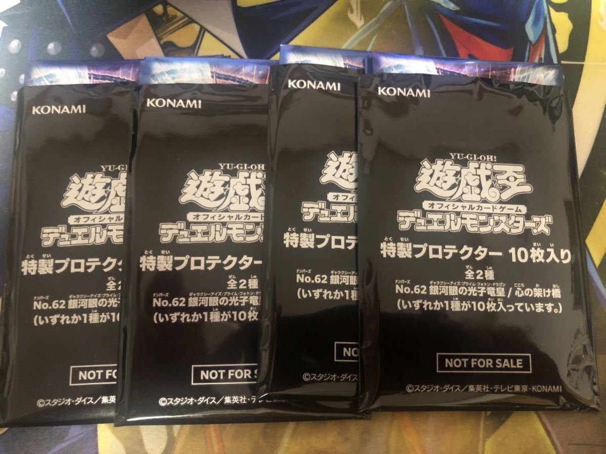 (即決)遊戯王 YCSJ OSAKA 2022 特製プロテクター スリーブ No.62 銀河眼の光子竜皇 未使用品 10枚×4パック 40枚セットの画像1