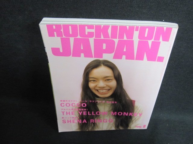 ROCKIN'ON JAPAN　2000.8　Cocco　日焼け有/GAF_画像1