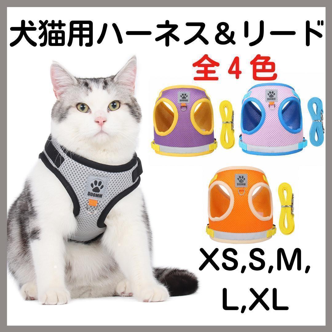 メーカー公式猫 ネコ ハーネス かわいい 散歩 パープル リード S