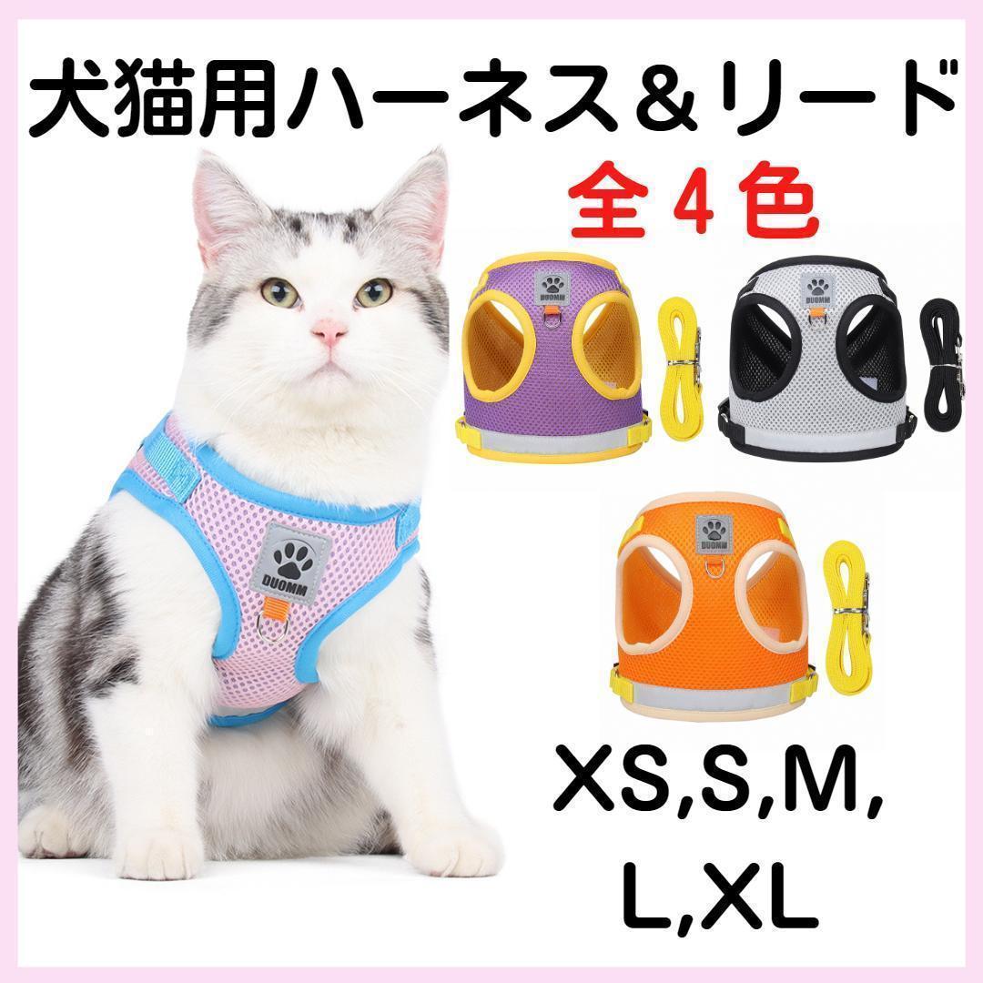 M ピンク 水色 スカイブルー リード ハーネス 猫 小動物 犬 ペット 散歩