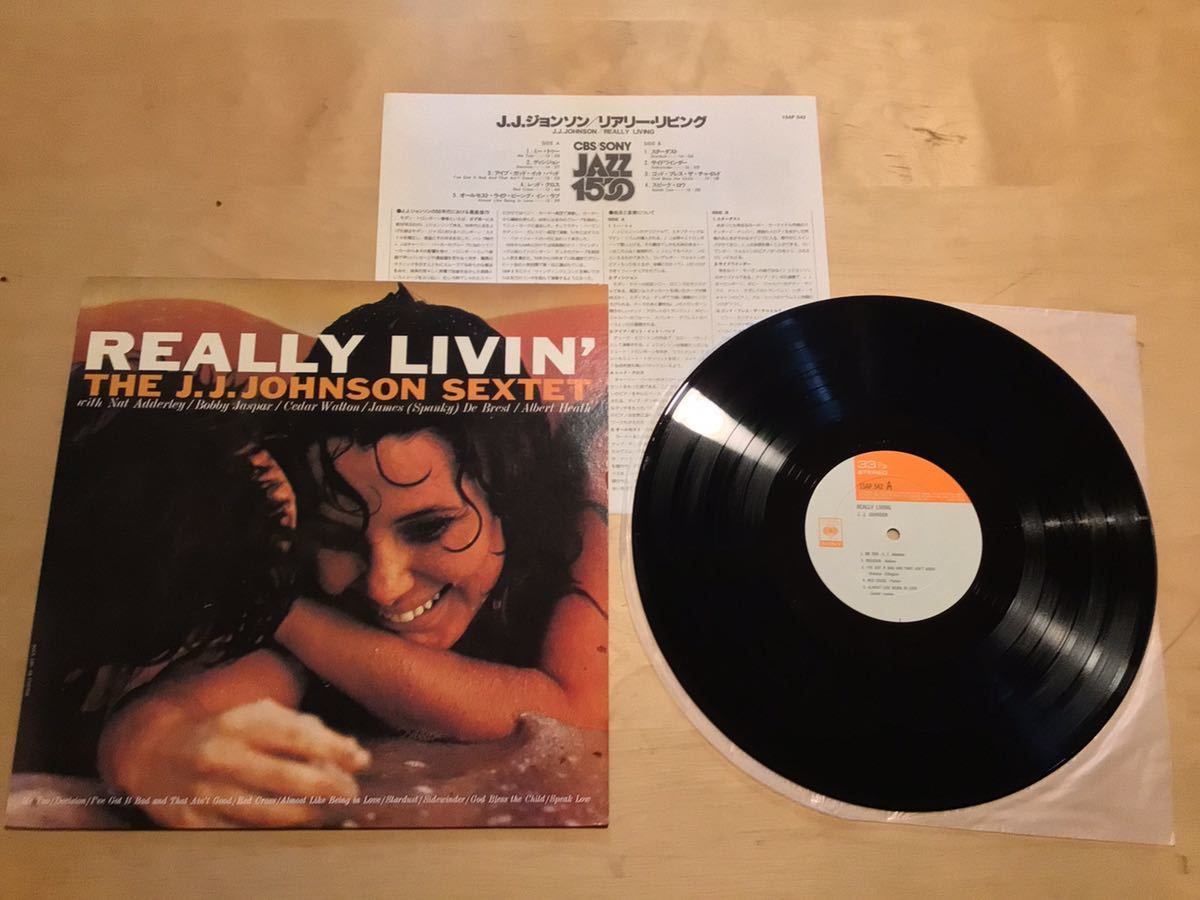 【LP】THE J.J. JOHNSON SEXTET / REALLY LIVIN' (15AP 542) / NAT ADDERLEY / CEDAR WALTON / 77年日本盤 / 盤美品_画像1