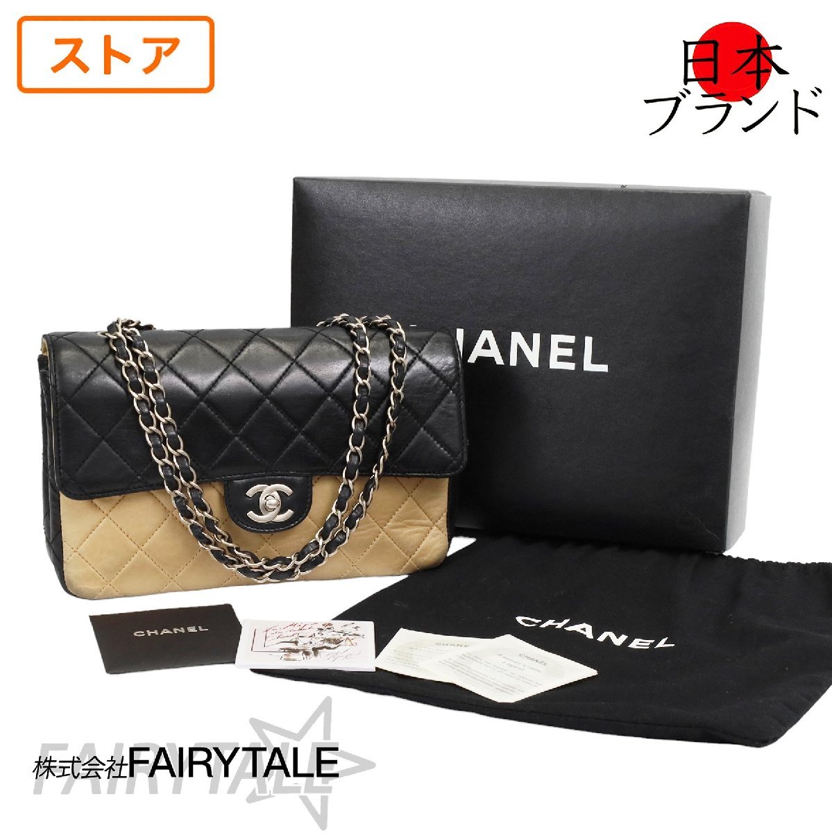 CHANELシャネル 25マトラッセ チェーンショルダー バイカラー ターン