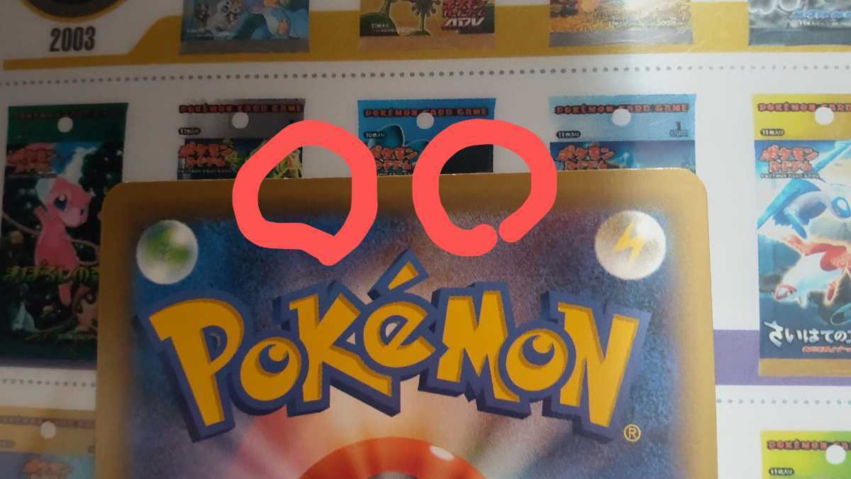 ポケモンカード 名探偵ピカチュウ しわしわピカチュウ プロモ ポケモンカード 名探偵ピカチュウ しわしわピカチュウ プロモ