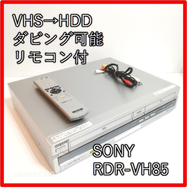 ディズニープリンセスのベビーグッズも大集合 SONY yuu RDR-VH93 VHS一