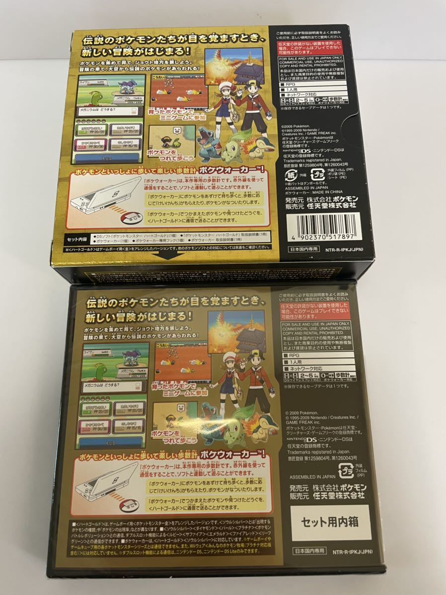 新品 未使用 DS ポケットモンスター ハートゴールド 送料無料 の商品
