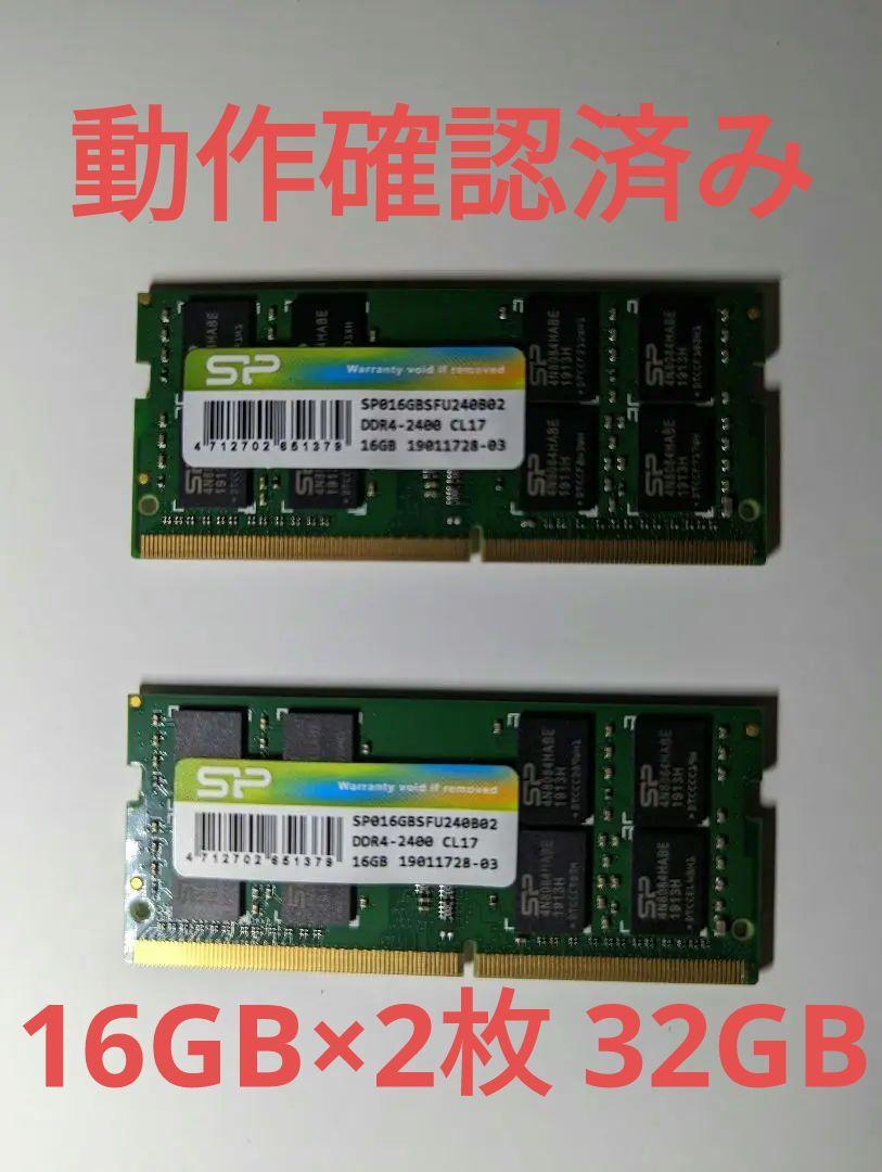 人気のクリスマスアイテムがいっぱい！ ノートパソコン用 ノート メモリ DDR4 16GB ADATA