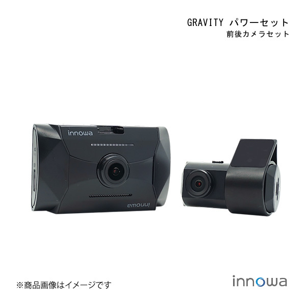 innowa イノワ GRAVITY パワーセット（前後カメラ） ドライブレコーダー 駐車監視 ドラレコ microSDカード(64GB)付き 保証期間2年 GT004