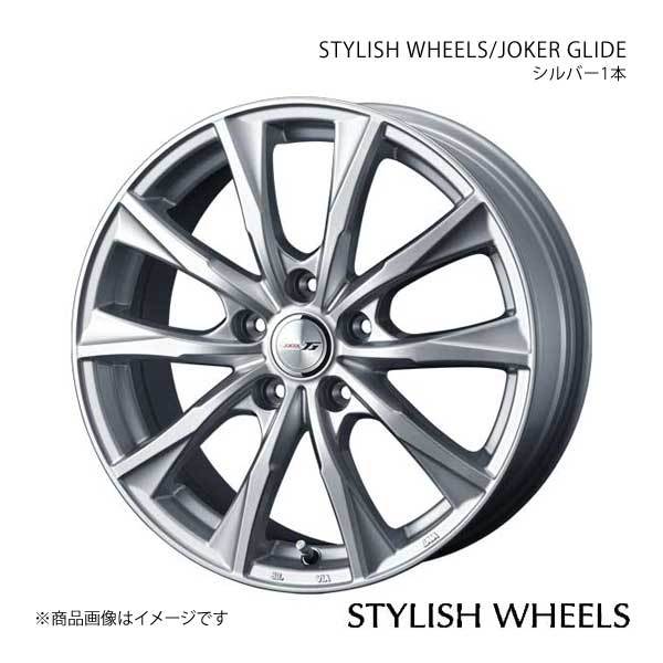 STYLISH WHEELS/JOKER GLIDE ライフ JC1/JC2 アルミホイール 1本 【13×4.0B 4-100 INSET45 シルバー】 39600