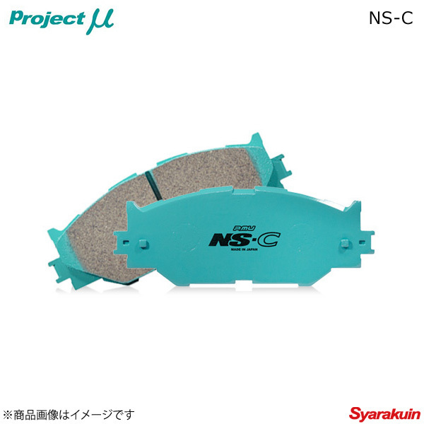 Project μ プロジェクト ミュー ブレーキパッド NS-C リア FIAT 124 spider NF2EK ABARTH 124 spider_画像1