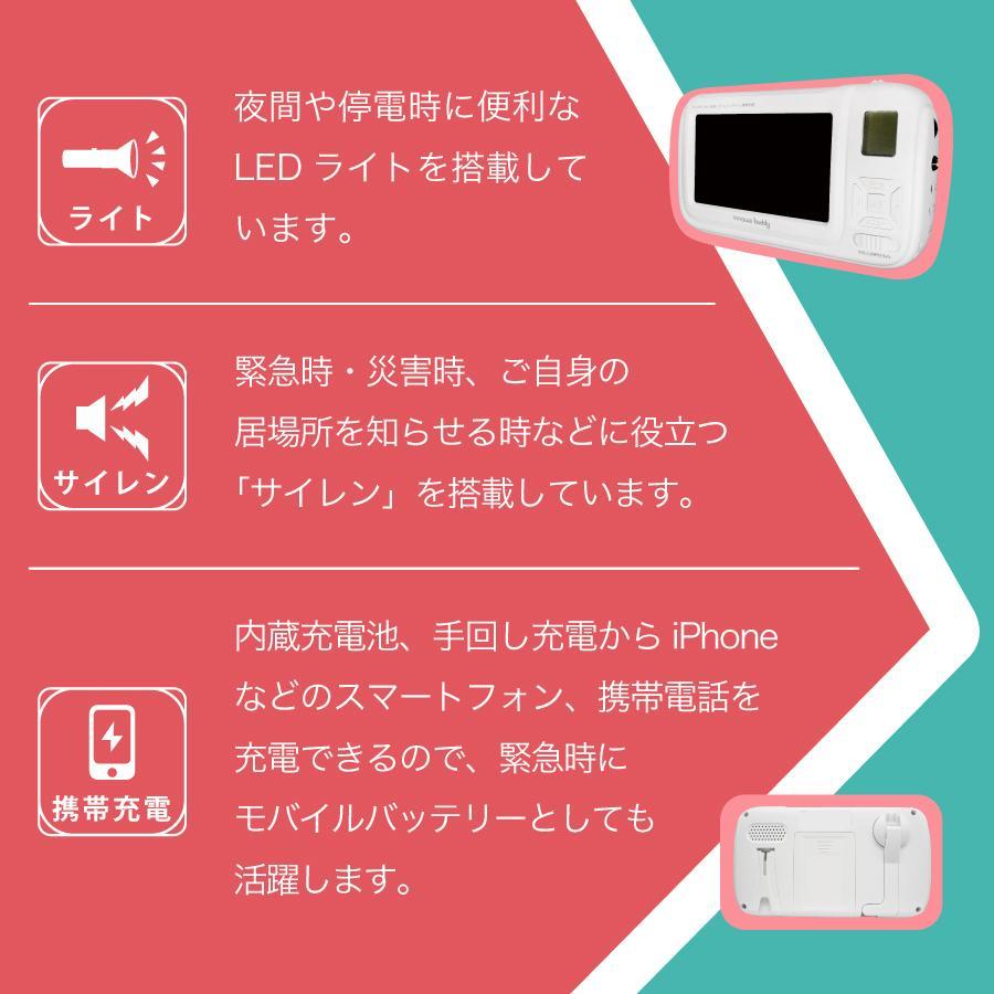 innowa イノワ buddy ポータブルラジオ・TV ワンセグ 防災グッズ LEDライト サイレン スマホ充電 防災ラジオ 防災テレビ BD001_画像7