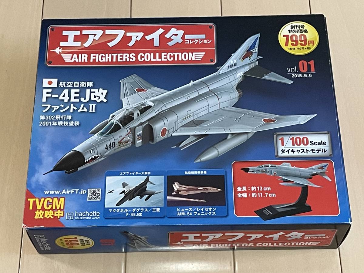 ☆日本の職人技☆ エアファイター 航空自衛隊 F-4EJ改