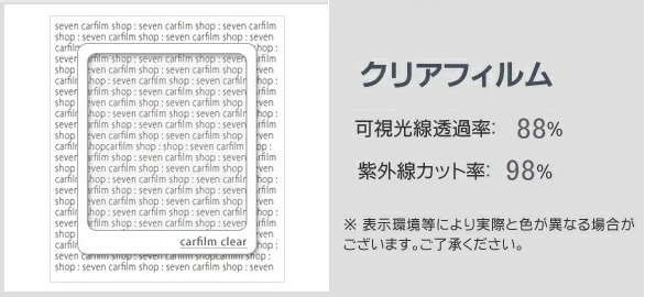 クリア88％ 運転席、助手席　スープラ　JZA70・GA70・MA70 カット済みフィルム_画像2