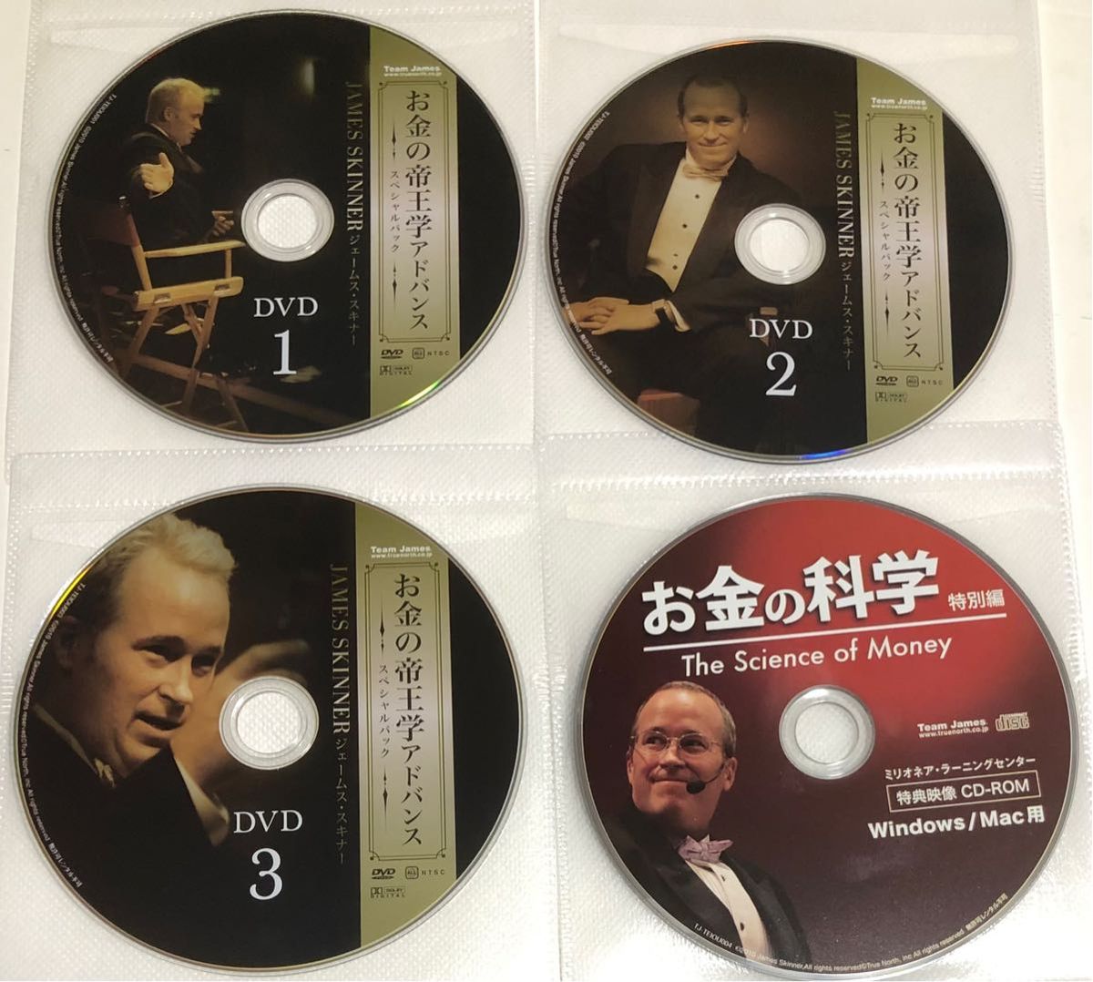 お金の帝王学アドバンス DVD 3枚組 + お金の科学 特別編 CD-ROM セット