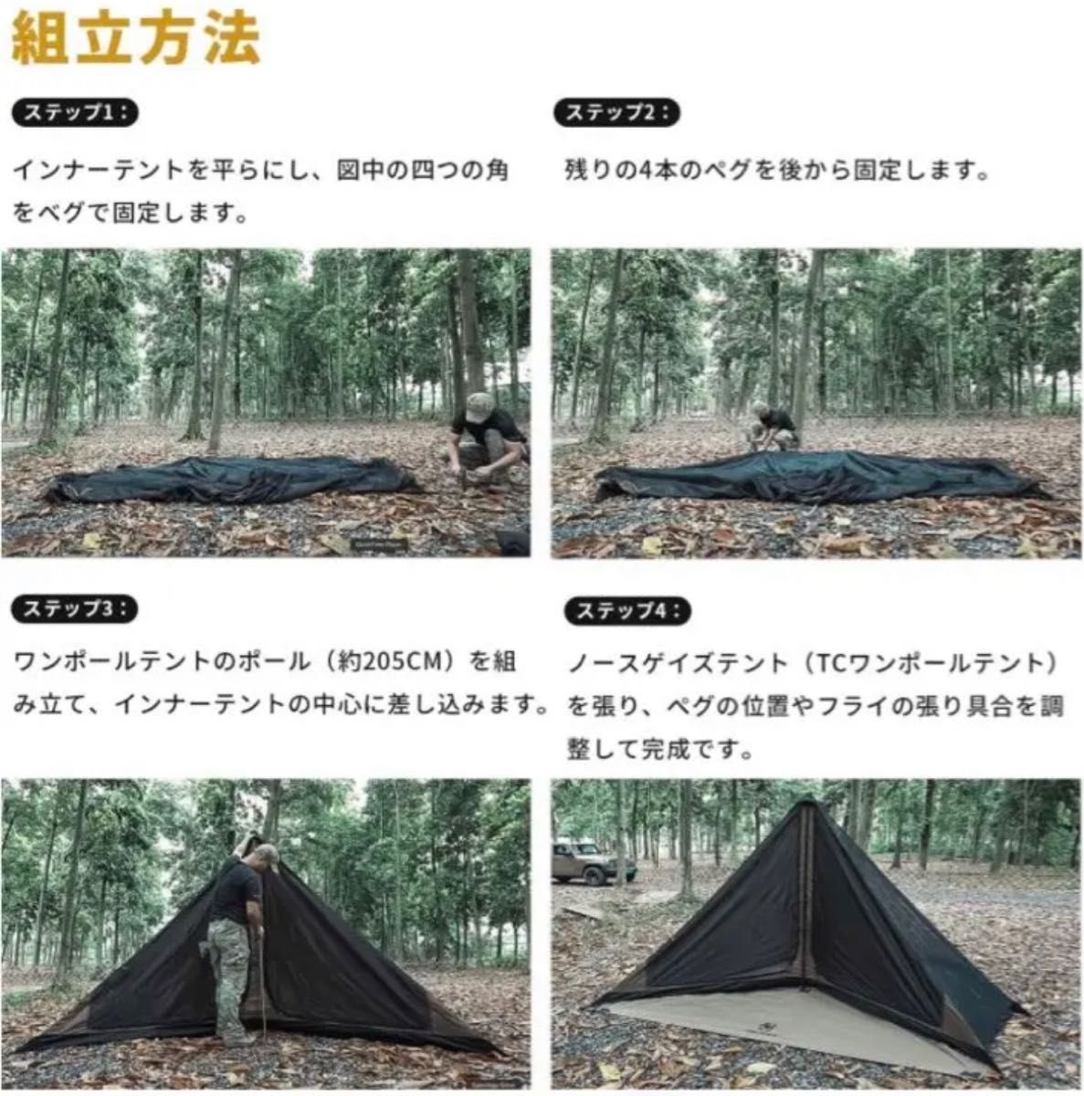 ワンポールテント メッシュインナーテント シルナイロン製 2-4人用 キャンプ