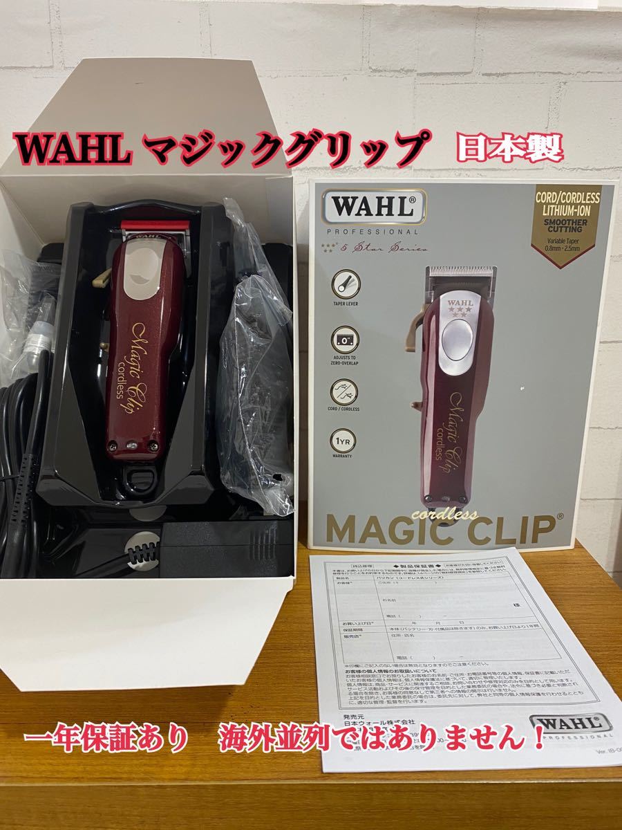 WAHL ウォールマジッククリップ互換性替え大容量バッテリー@p@las@11