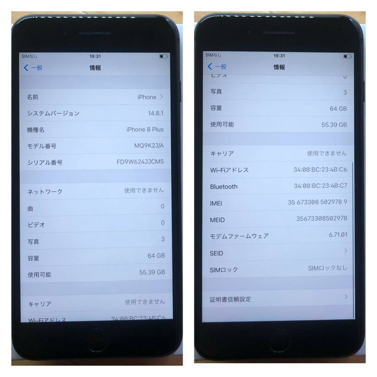 【A上美品】iPhone 8 Plus 64GB SIMフリー グレー 本体(29789)