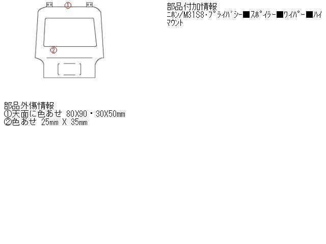 ヴィッツ DBA-NCP131 バックドア スポイラー付 色/040 67005-52C60 920972 ☆DOR　★送料無料★_画像5