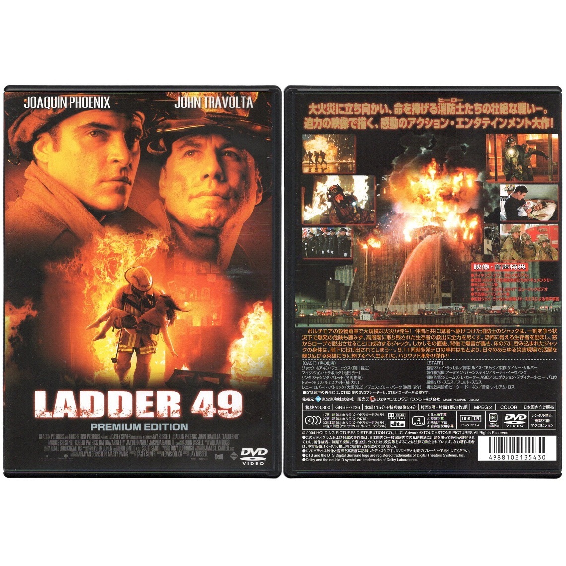 映画 DVD 炎のメモリアル LADDER 49 プレミアム・エディション ホアキン・フェニックス主演 GNBF-7226 2枚組 冒頭確認済 アウターケース付_画像2