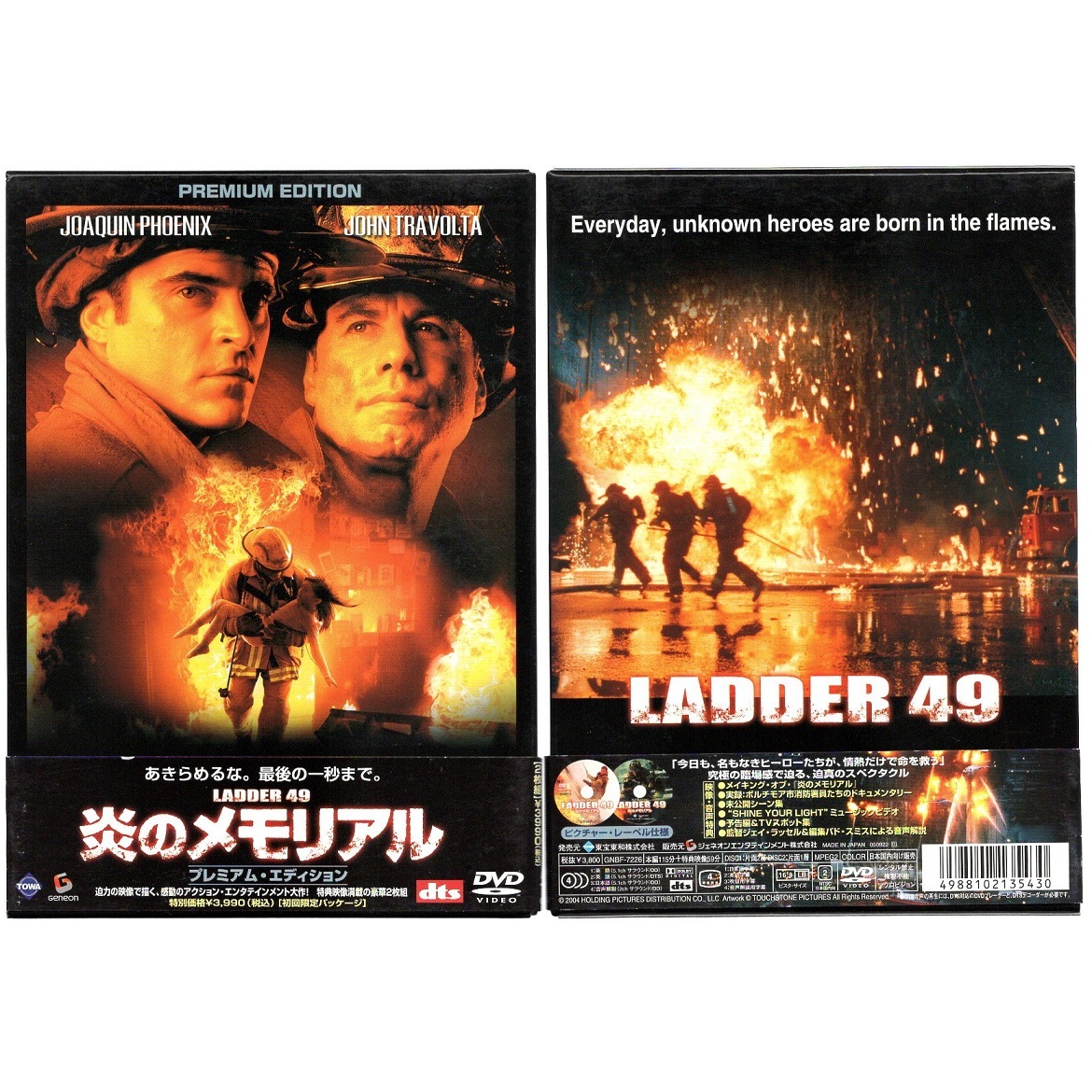 映画 DVD 炎のメモリアル LADDER 49 プレミアム・エディション ホアキン・フェニックス主演 GNBF-7226 2枚組 冒頭確認済 アウターケース付_画像1