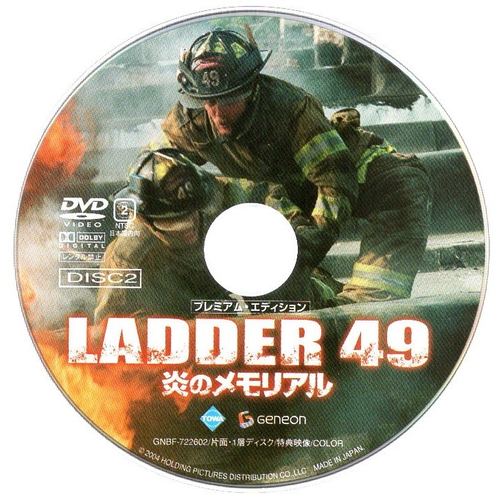 映画 DVD 炎のメモリアル LADDER 49 プレミアム・エディション ホアキン・フェニックス主演 GNBF-7226 2枚組 冒頭確認済 アウターケース付_画像5