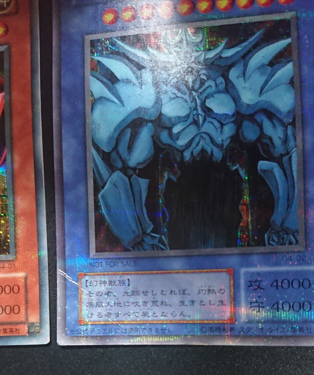 遊戯王 三幻神 3枚セット オシリスの天空竜・ラーの翼神竜 遊戯王 三幻神 3枚セット オシリスの天空竜・ラーの翼神竜