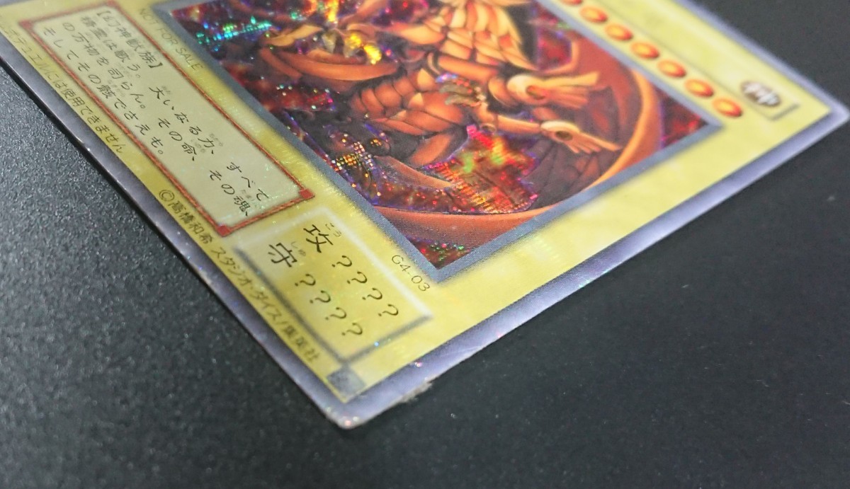 遊戯王 三幻神 3枚セット オシリスの天空竜・ラーの翼神竜 遊戯王 三幻神 3枚セット オシリスの天空竜・ラーの翼神竜