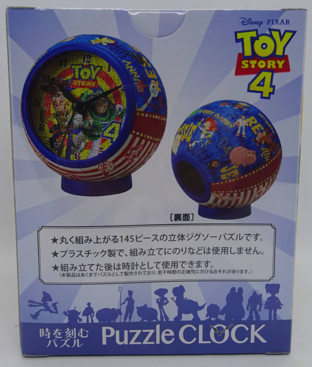 ya. .. puzzle clock toy * -stroke - Lee 4 american pop 145pcs hour ... puzzle 2401-06