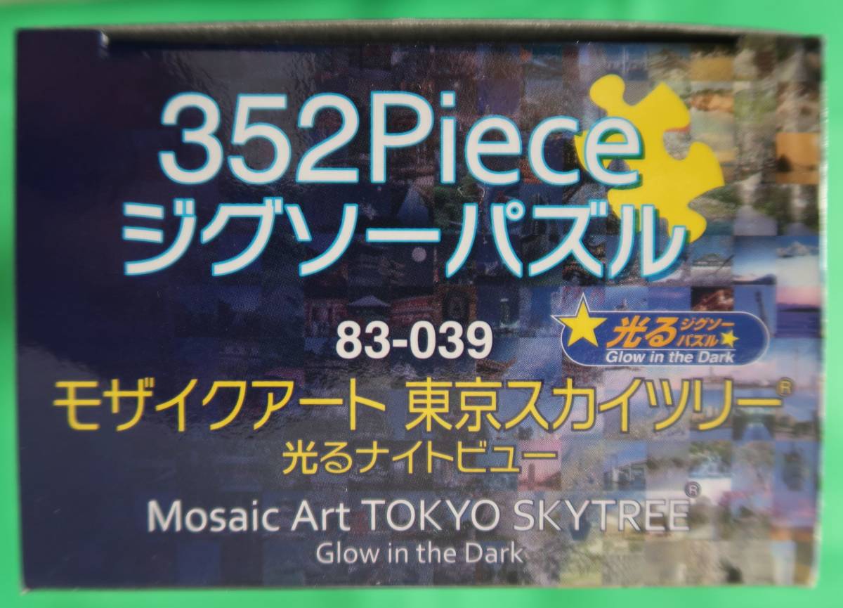  Beverly mo The ik искусство Tokyo Sky tree светится ночное видение 352pcs светится составная картинка 83-039