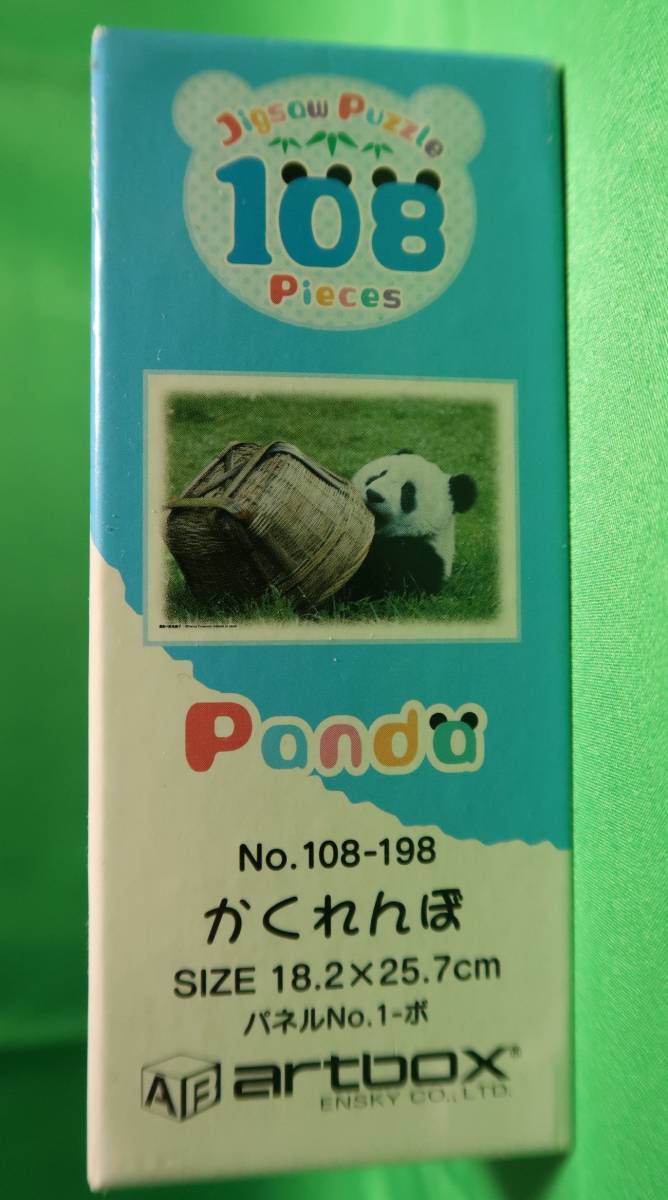 アートボックス Panda かくれんぼ 108pcs ジグソーパズル 日本パンダ保護協会 監修 109-198