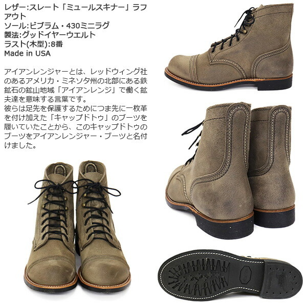 REDWING (レッドウィング) 8087 Iron Ranger アイアンレンジャー スレートミュールスキナー US7D-約25cm_RED WING(レッドウィング)正規取扱店THREEW