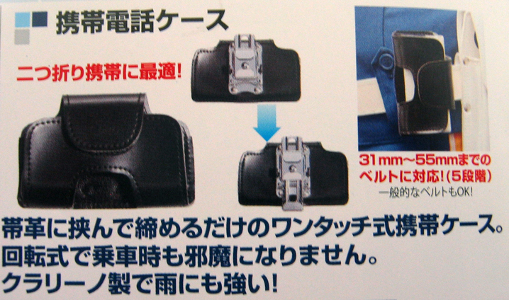 携帯ケース　携帯電話ケース　二つ折り携帯　回転式_画像3