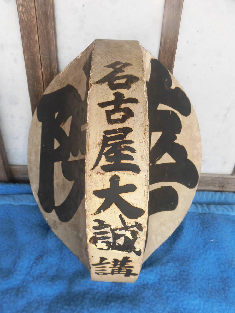 ub40460『将軍月光に消ゆ』立看B2判ポスター デ...+sobrape.com.br