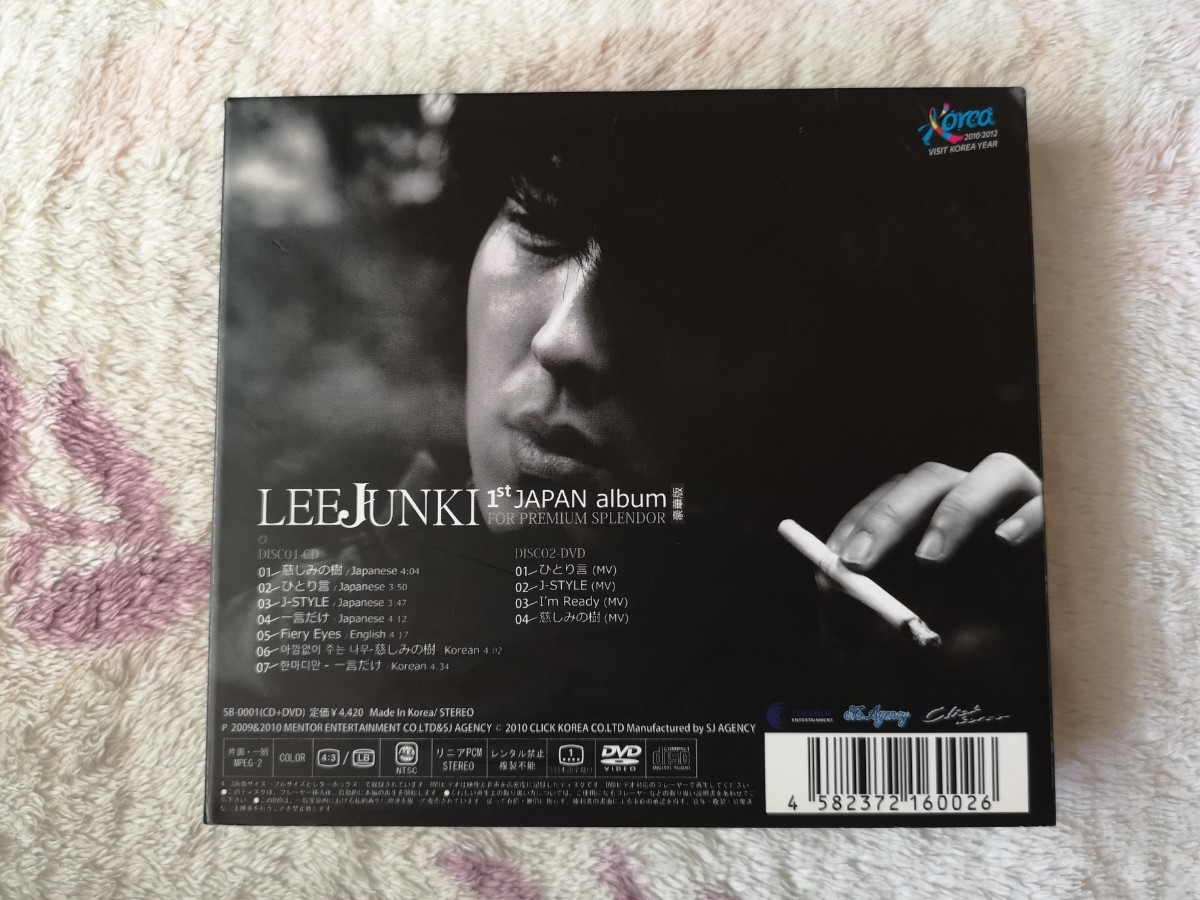 イ・ジュンギ　FC限定　入手困難　LEE JUNKI 1st JAPAN album 豪華版　CD＋DVD