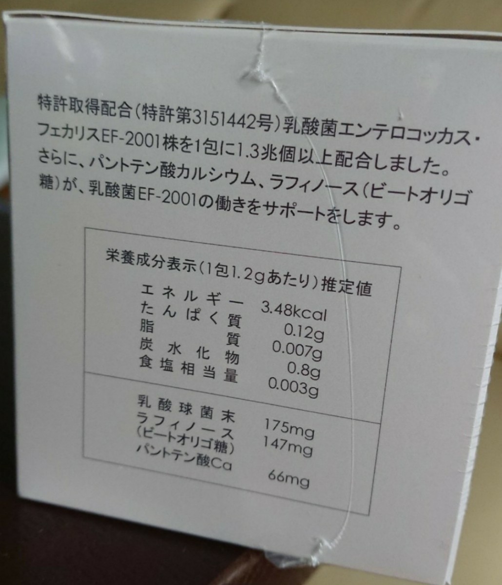 PayPayフリマ|BE-MAX BRM1 3 ビーマックスベルム おためし 10包