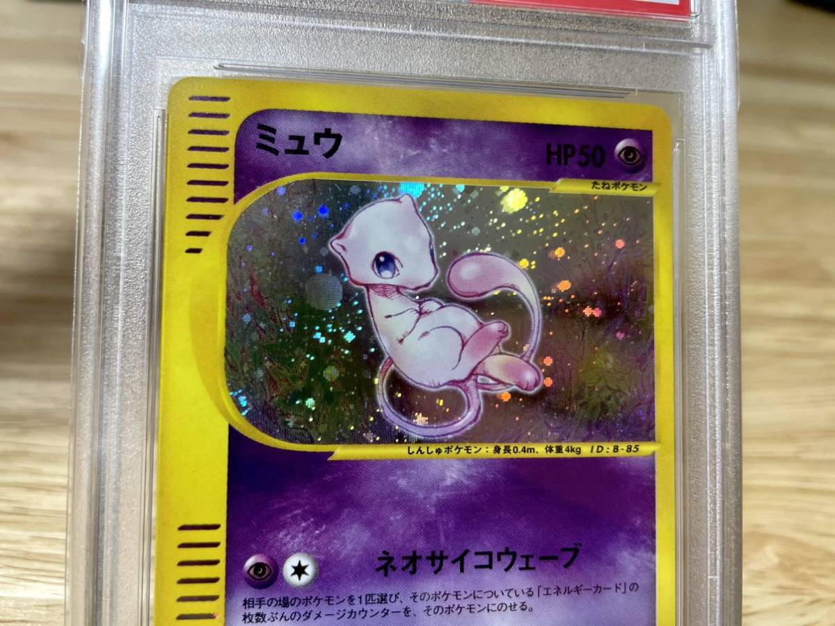 PSA10 ポケモンカード カードe ミュウ ホロ 1st edition Yahoo!オークション - PSA10 カードe ミュウ ホロ 1st 1ed