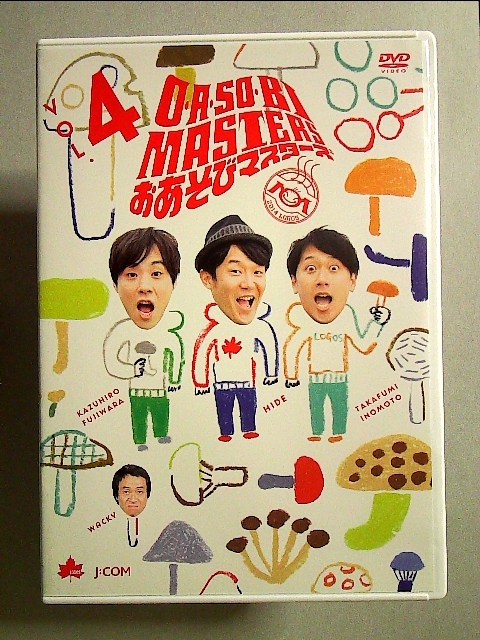 O・A・SO・BI MASTERS~おあそびマスターズ~Vol.4 [DVD]《中古》_画像1
