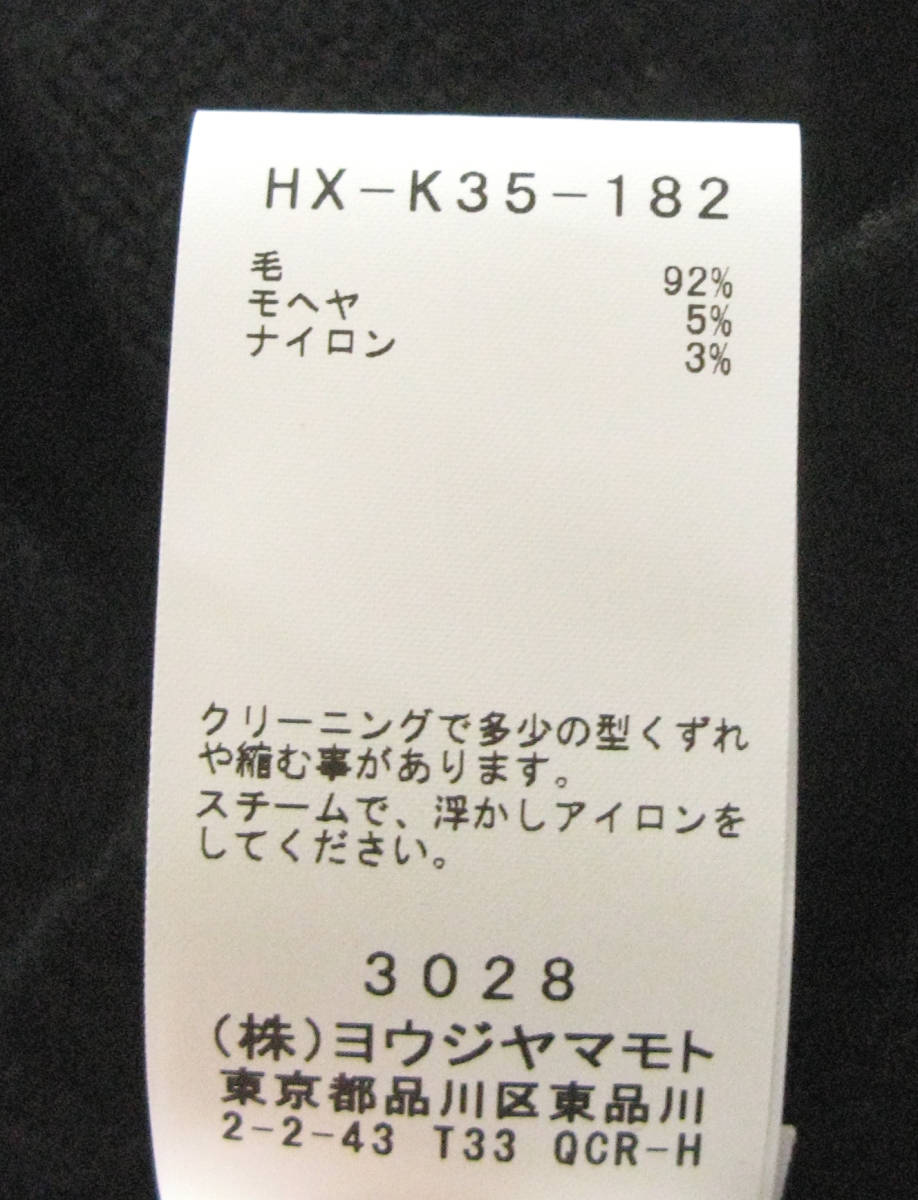 ヨウジヤマモト プールオム：21-22AW 花 刺繍 ニット ベスト （ セーター 花と少年 2022秋冬 Yohji Yamamoto pour HOMME Flower Knit Vest