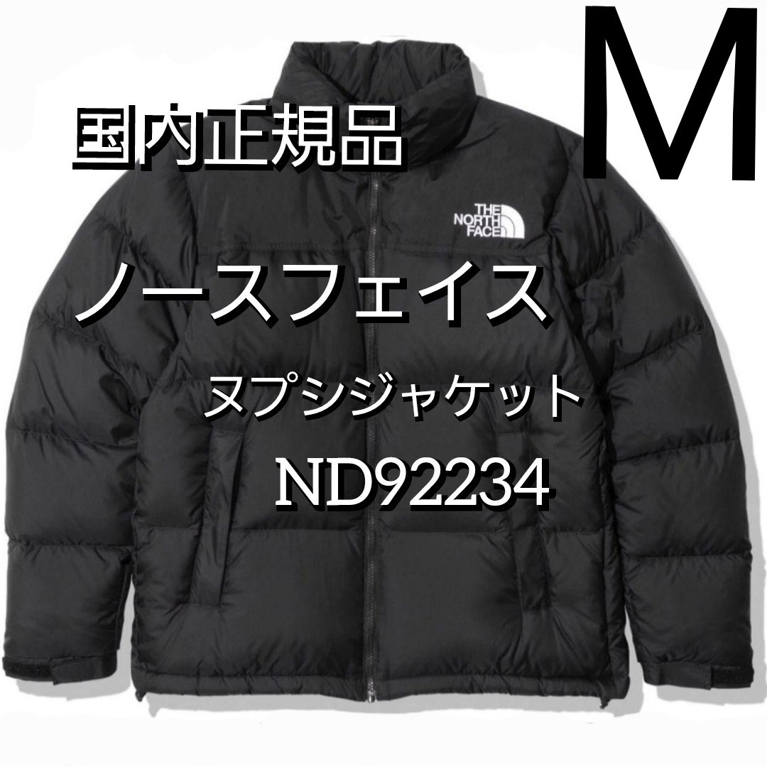 ノースフェイス ヌプシジャケット Nuptse Jacket M ND92234 www
