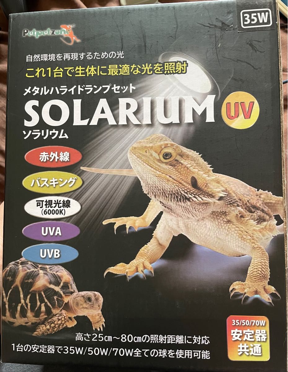 ソラリウム35Wセット ゼンスイ ライト メタルハライドランプ メタハラ ...