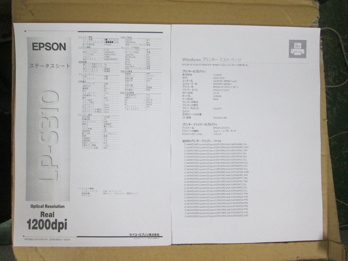 * used laser printer Epson [EPSON LP-S310N] toner / maintenance unit none *2210051