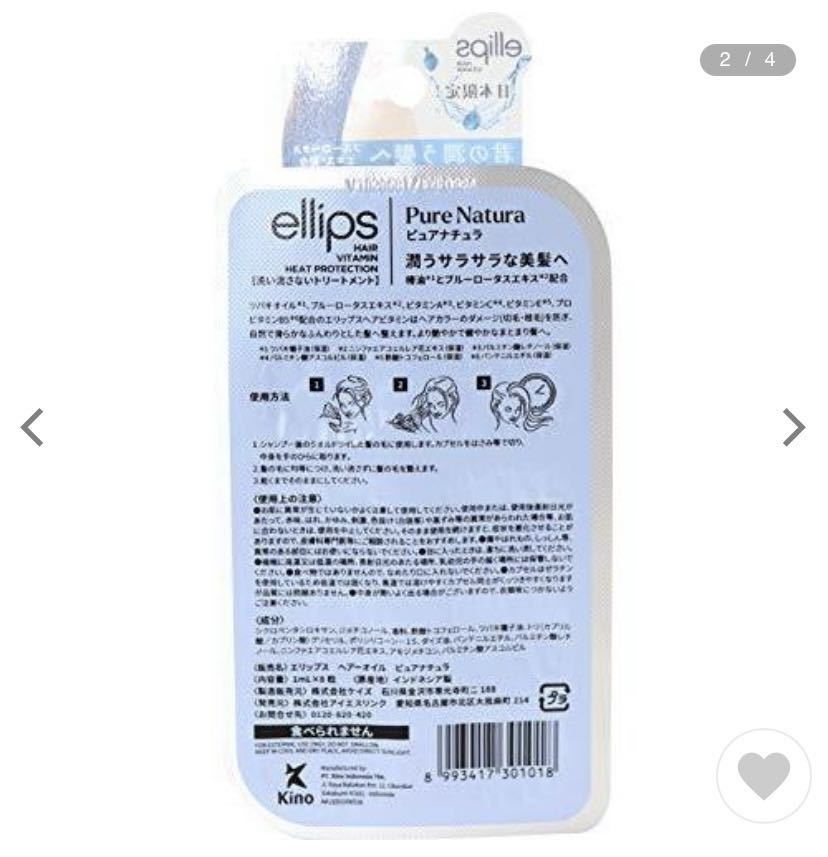 ellips (エリップス) ヘアーオイル ピュアナチュラ シートタイプ 8粒 【日本限定品】×シャインプラック８粒×3個セット♪_画像9