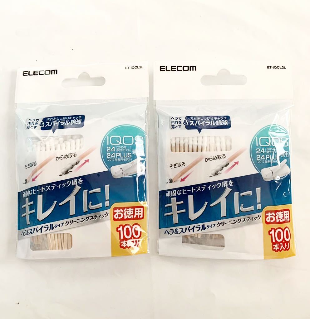 ELECOM エレコム ET-IQCL2L -×２個セット♪_画像2